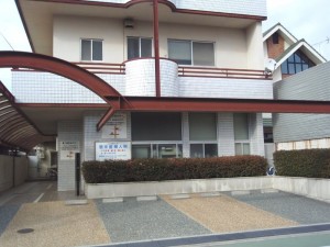 根来産婦人科